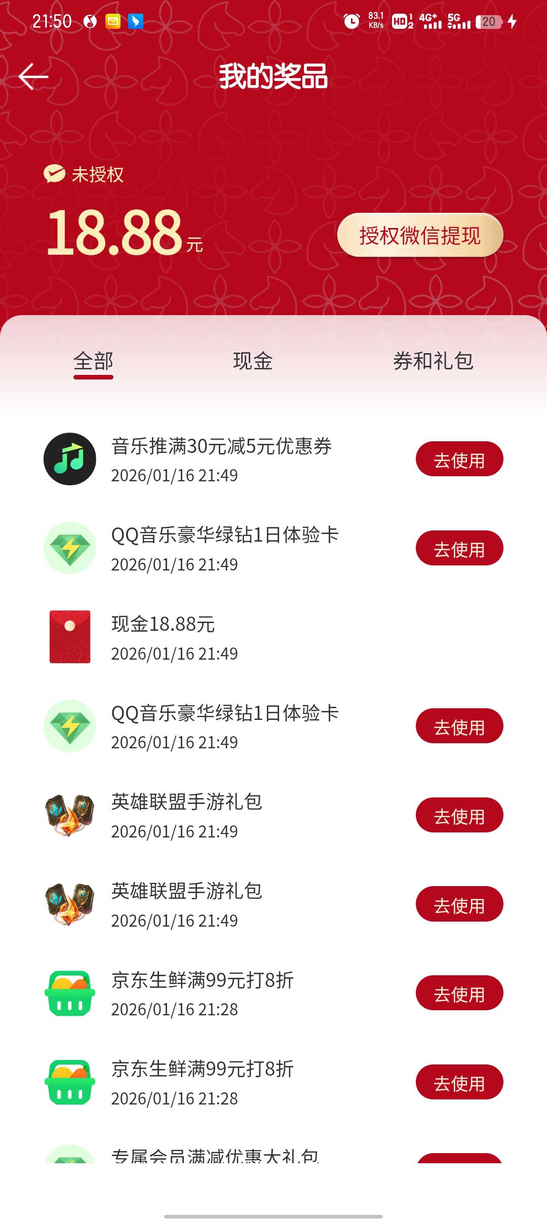 QQ音乐有点水

44 / 作者:大东159 / 
