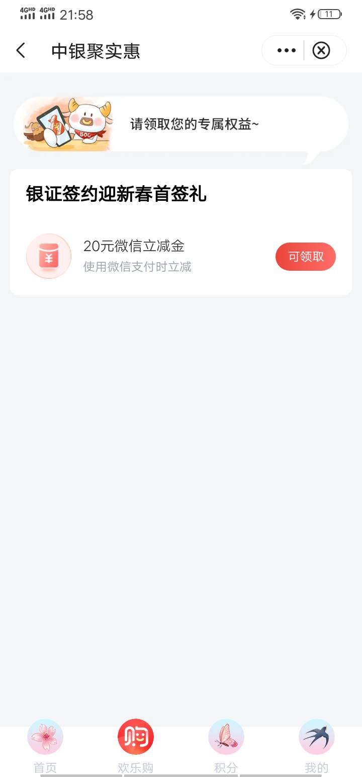 深圳这个没有深圳二类卡的可以看一下，也是能领，跟上一年有个老哥说的一样，绑定三类55 / 作者:燕十二 / 