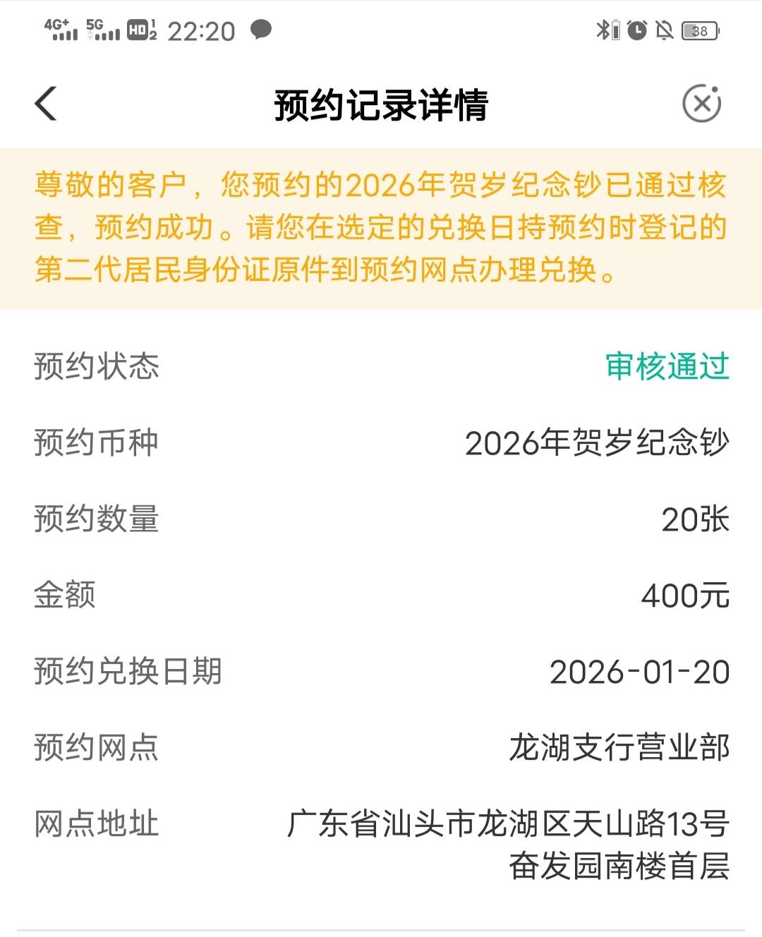 有没有预约农行 汕头龙湖支行的老哥？

7 / 作者:南宫上岸 / 