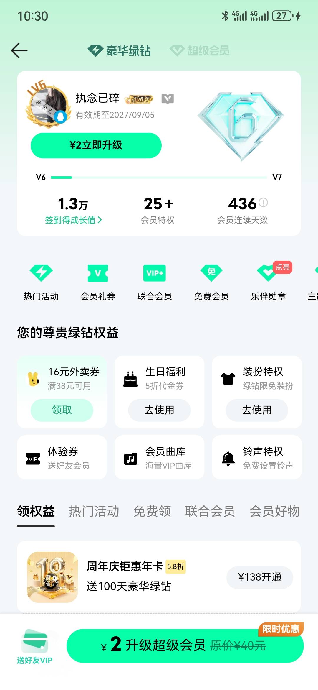 我特么绿钻年卡，十连抽，一分不给，真是曰了。



28 / 作者:2026马年大吉 / 