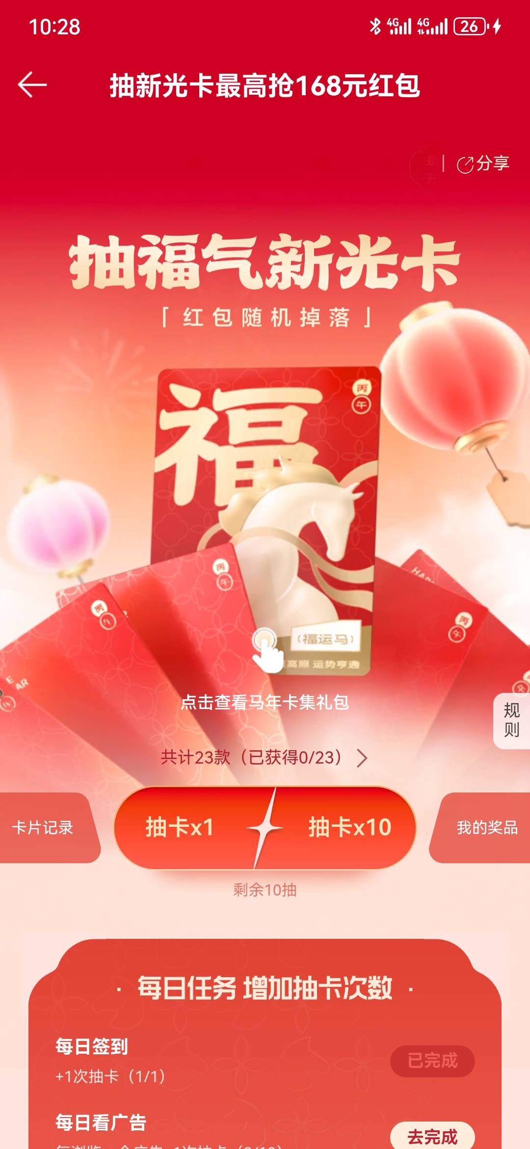 我特么绿钻年卡，十连抽，一分不给，真是曰了。



8 / 作者:2026马年大吉 / 