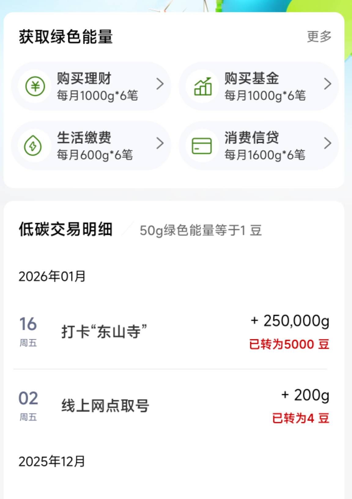 老哥们，工行打卡哪几个省豆子多，优先打，我只打了贵州，还有哪里多呢

18 / 作者:库里.斯蒂亚诺 / 