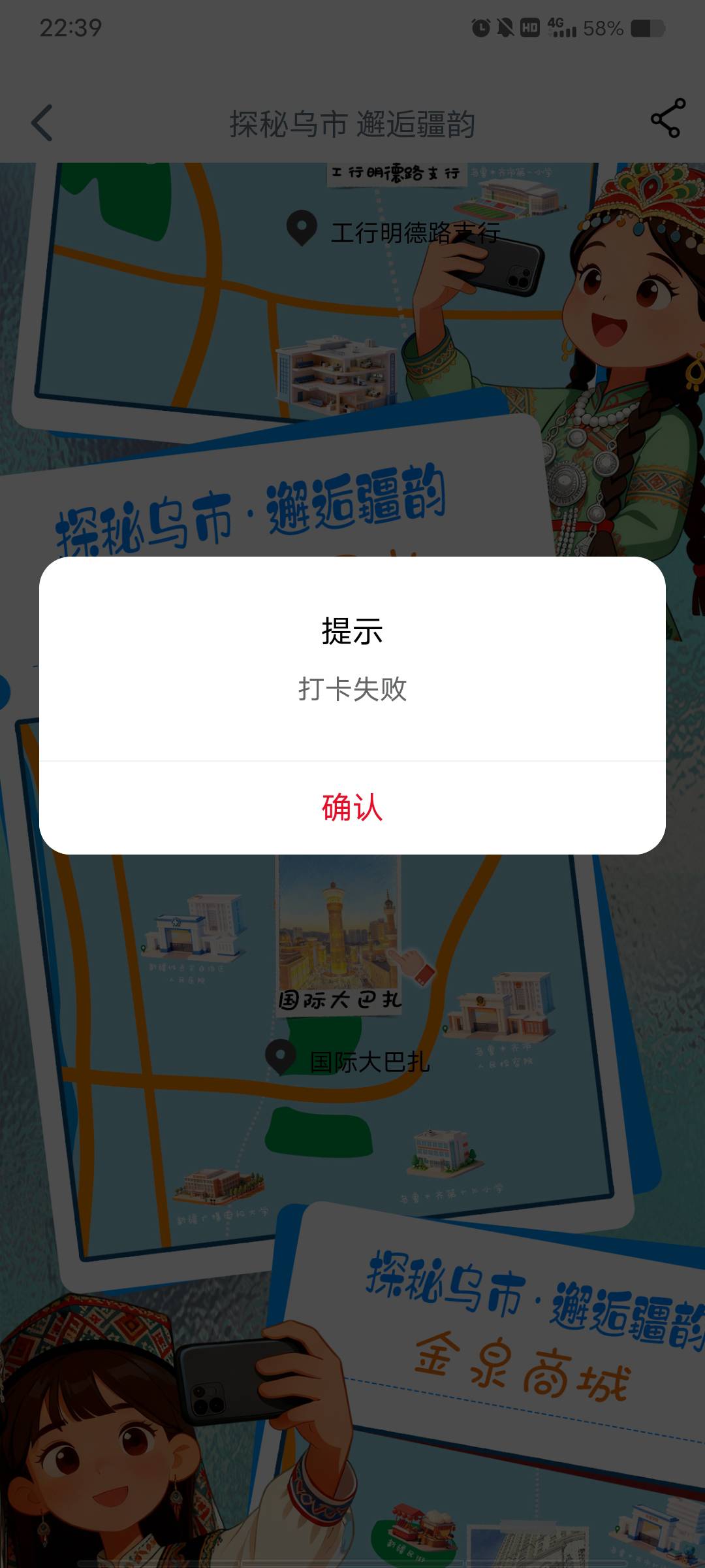 工行打卡，为啥幻影打卡失败，你们用的啥软件定的位呀！

64 / 作者:时间去哪里了 / 