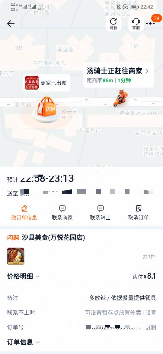 英涛怎么去跑外卖了

21 / 作者:烫英涛 / 