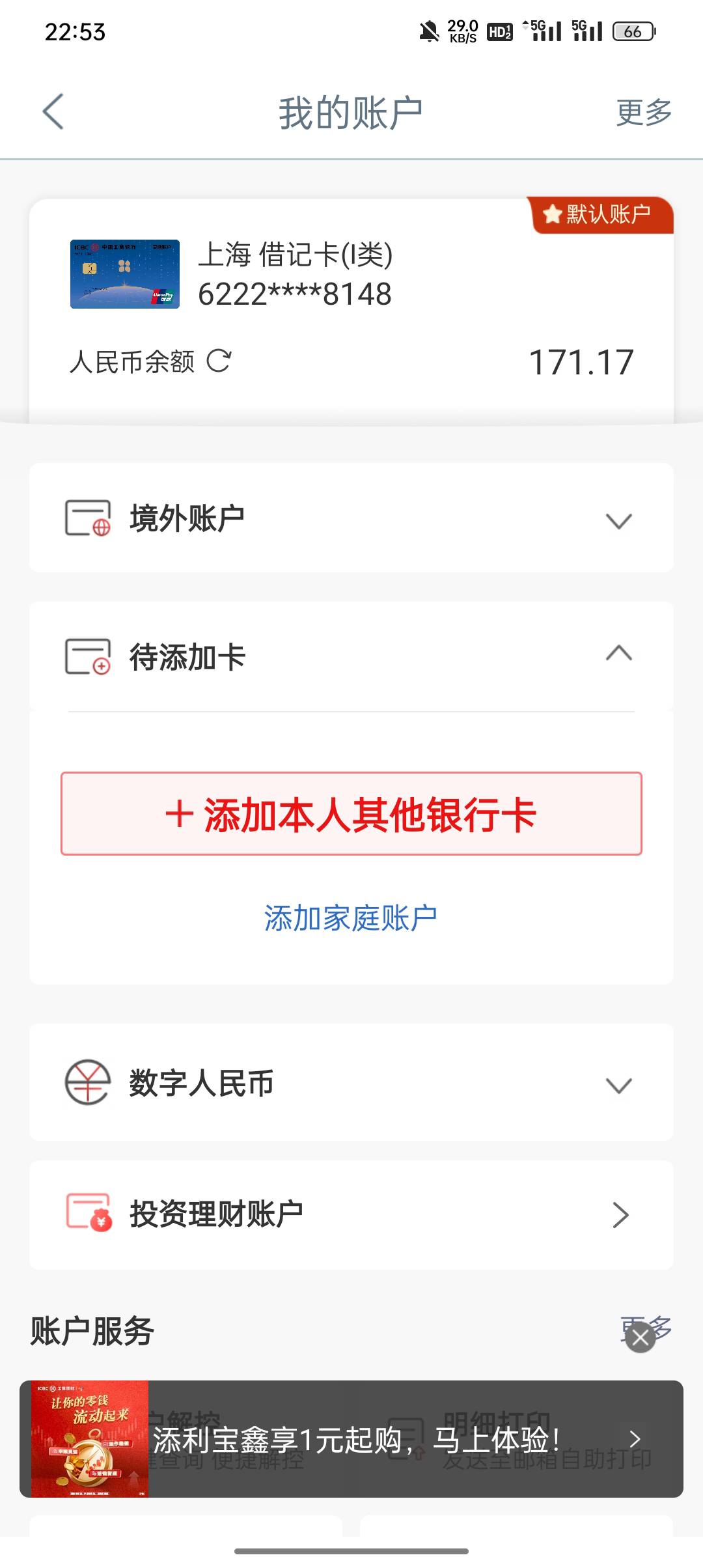 老哥们，全身家当还有171。每天中午12点之前还要交35的房费。大上海。
且看我是如何通45 / 作者:东八区大佬 / 