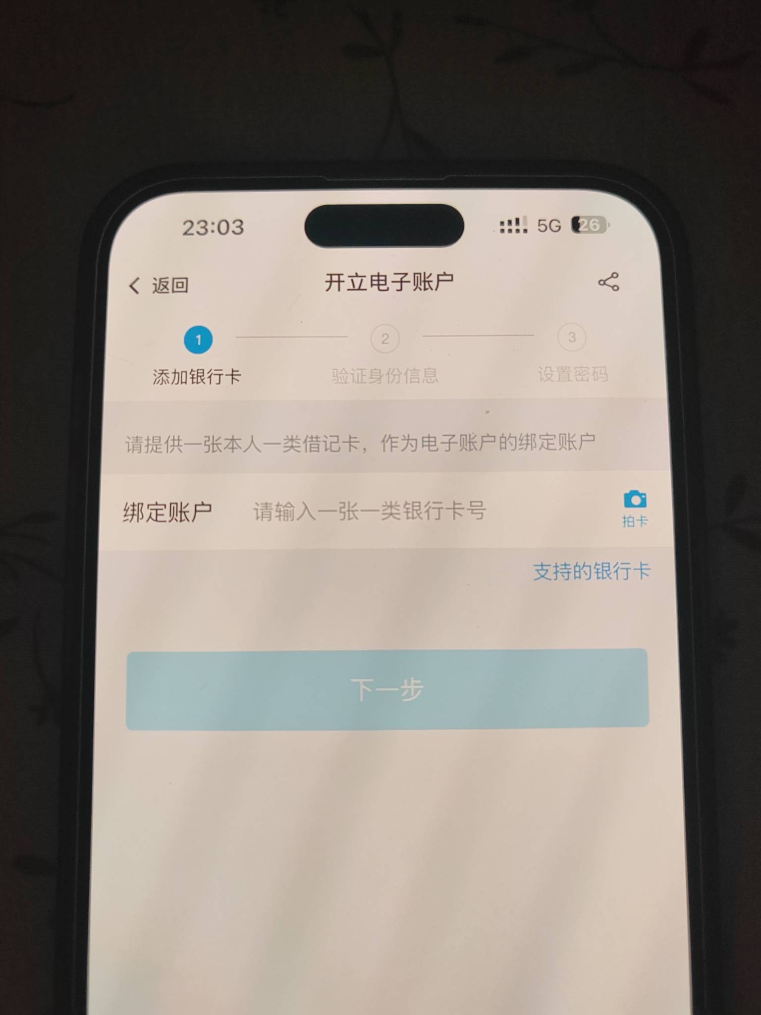 想开一张中行深圳二类卡 现在目前停机在上海 需要先飞到深圳再卡还是直接开就行 知道34 / 作者:野王再就业 / 