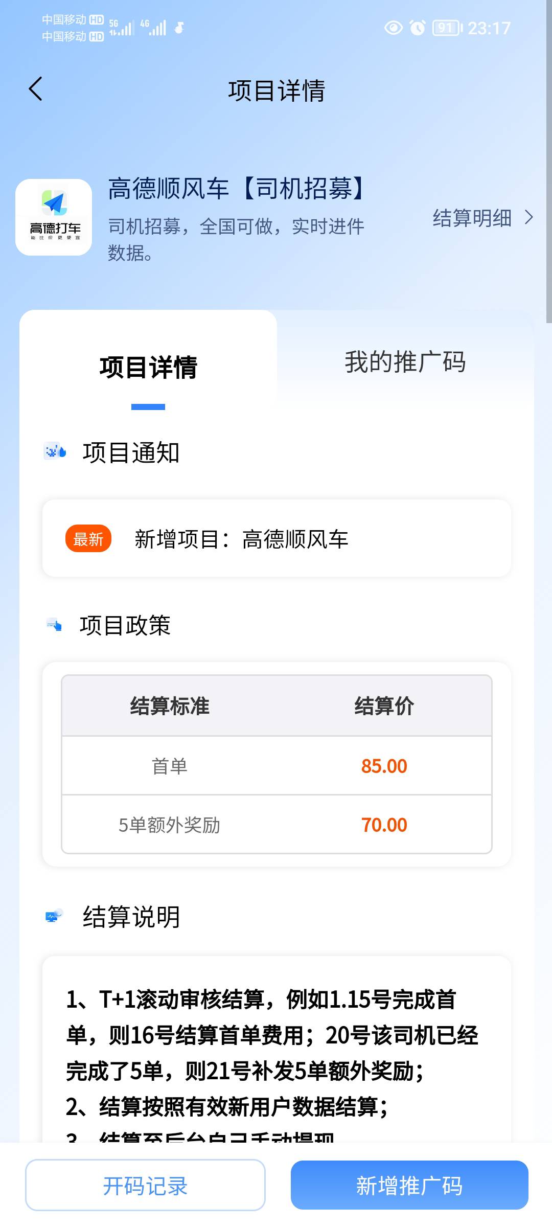 手里有点钱的还是去放单吧，85的单放20，不比你拼死拼活申请毛强


10 / 作者:蛋黄酱 / 