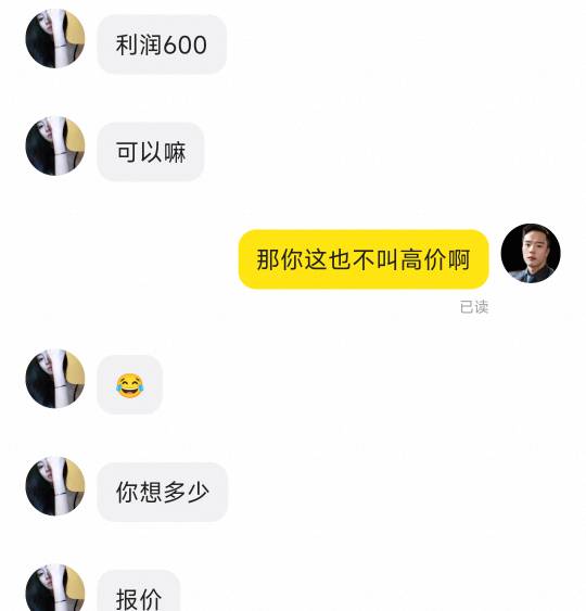 本地佬马钞给到一T600没出，叫他在加点他说凑够刀了坐地起价搞砸了，自己去领是真没啥58 / 作者:甬城 / 