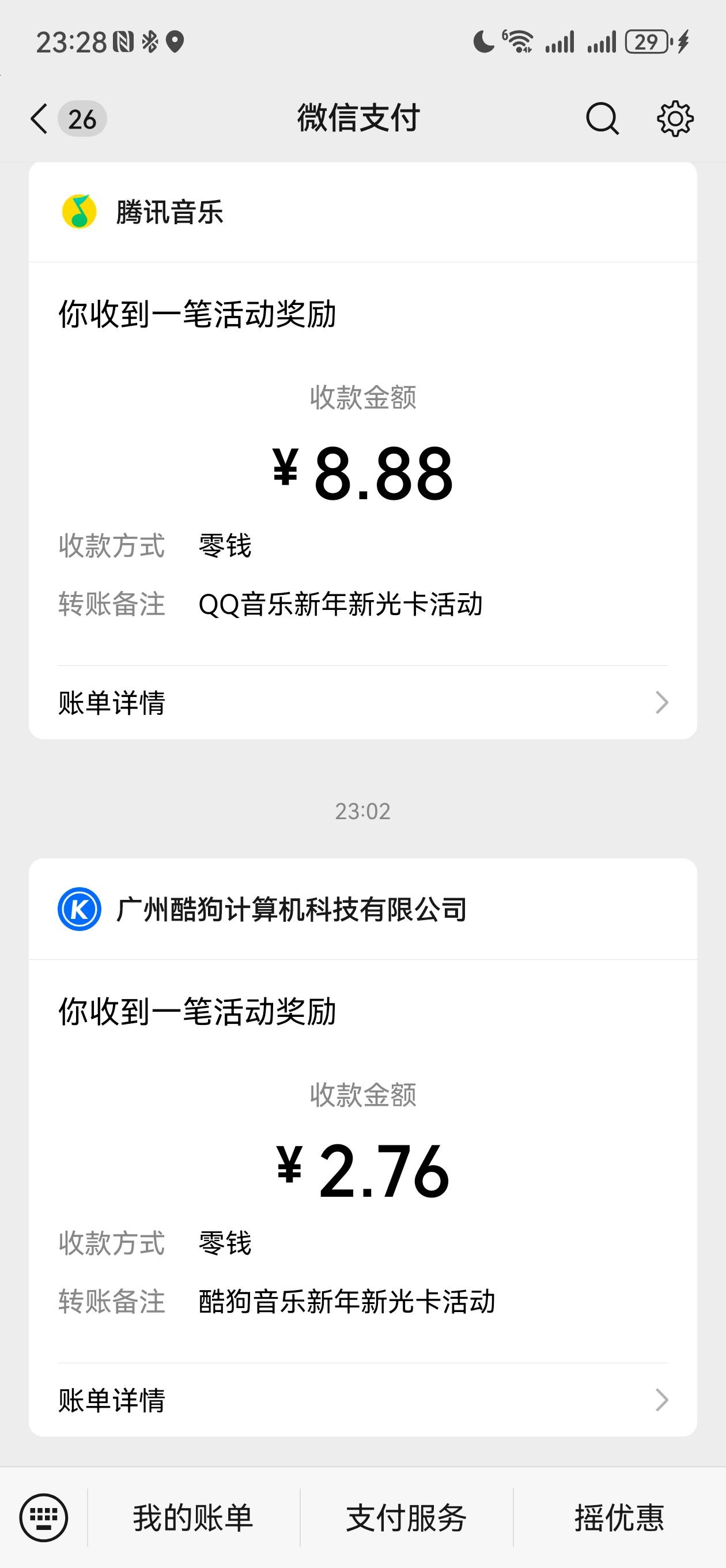 什么玩意哦 4 个软件才给 3 个 0.88

66 / 作者:期澜 / 