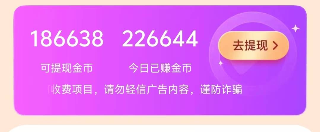 北天星月，这个可以，悬赏平台有任务，平台还补百分之60

25 / 作者:挂壁了累 / 