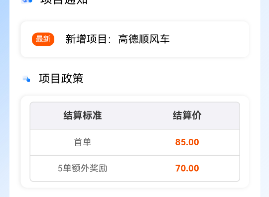 老哥们，在成都，有辆四轮小车。可以做啥兼职啊，或者新人司机有奖励的？
48 / 作者:大山里的贫困户 / 