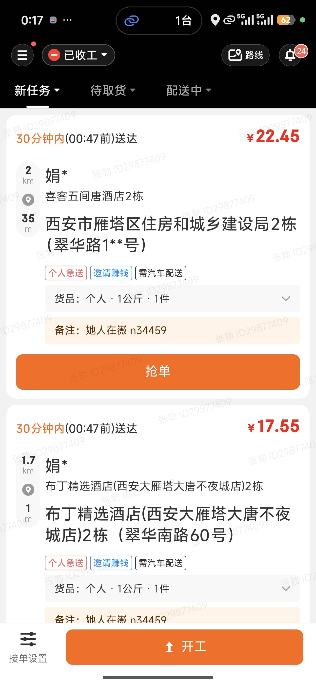 哎这单子平台满天飞

63 / 作者:Ly199417 / 