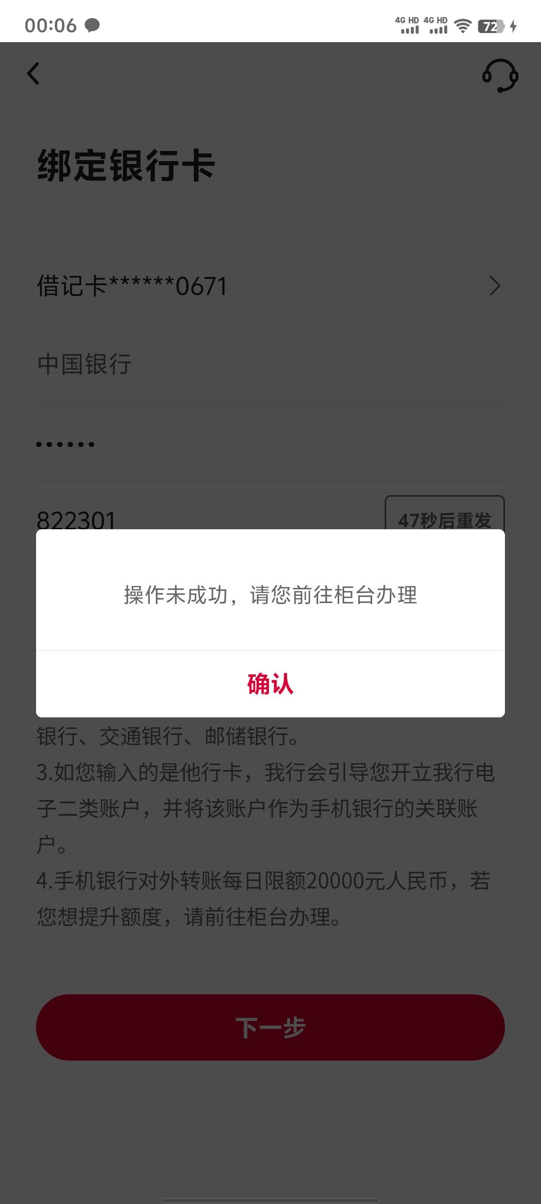 中行都都飞三次了第一次领了个转盘20，新客10没领，昨天中午飞去领了新客10就注销了，94 / 作者:碧素堂 / 