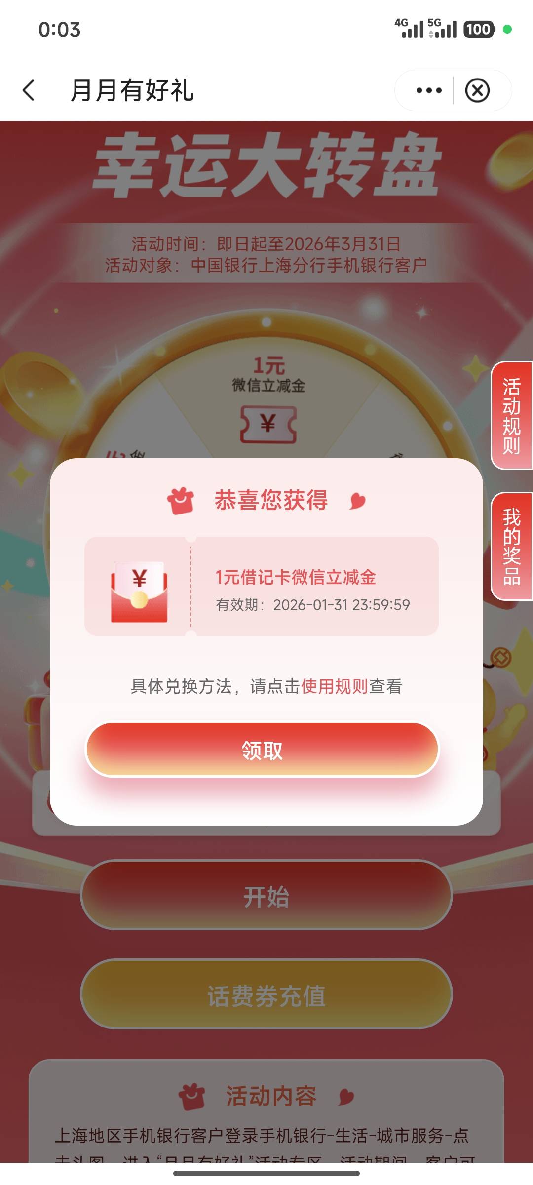 抽了一块低保挺难受的，但看到有的老哥新客都领不了，只能拿一块顿时舒服了


9 / 作者:电脑的加不加班 / 