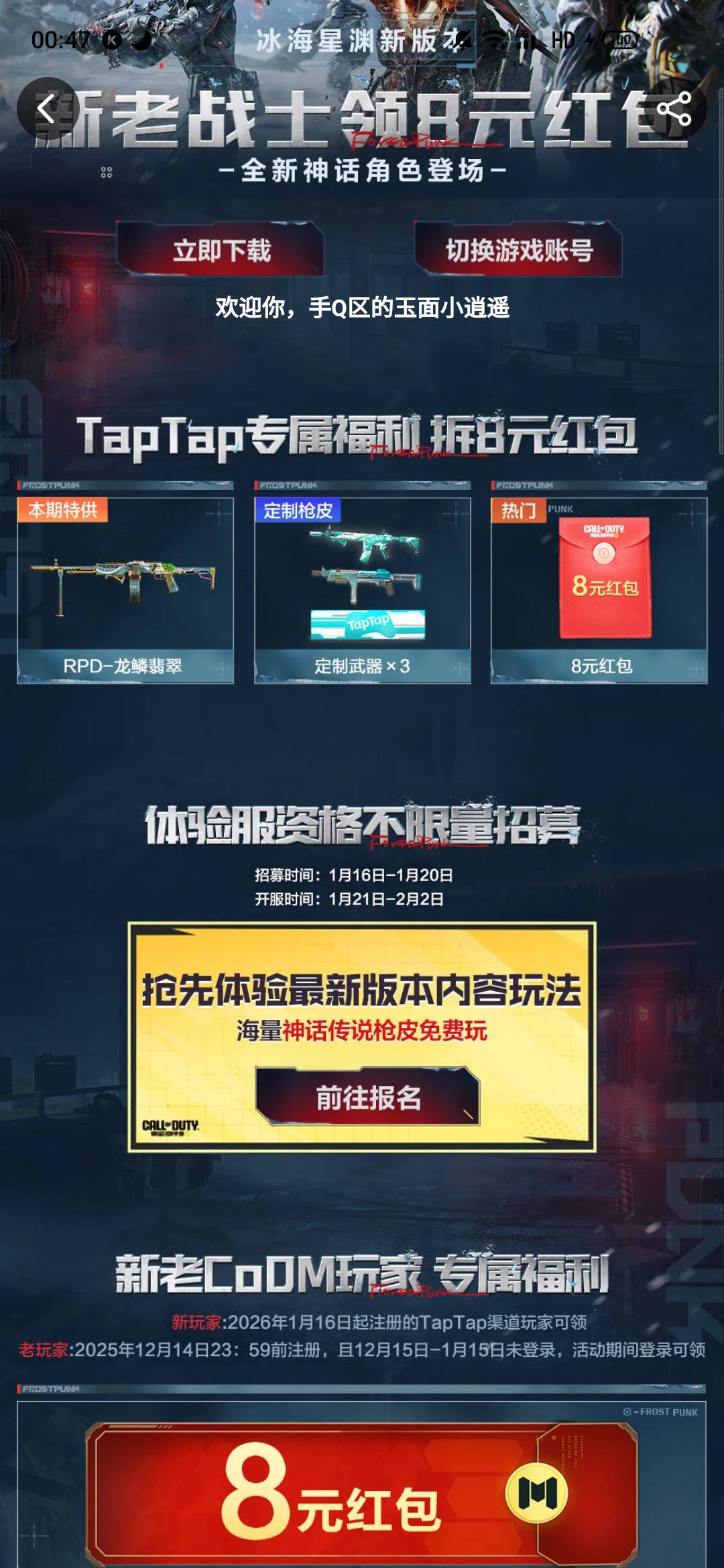 老哥们，没领到的，明天登这个号还可以领吗，还是废了？

47 / 作者:一世风华11 / 