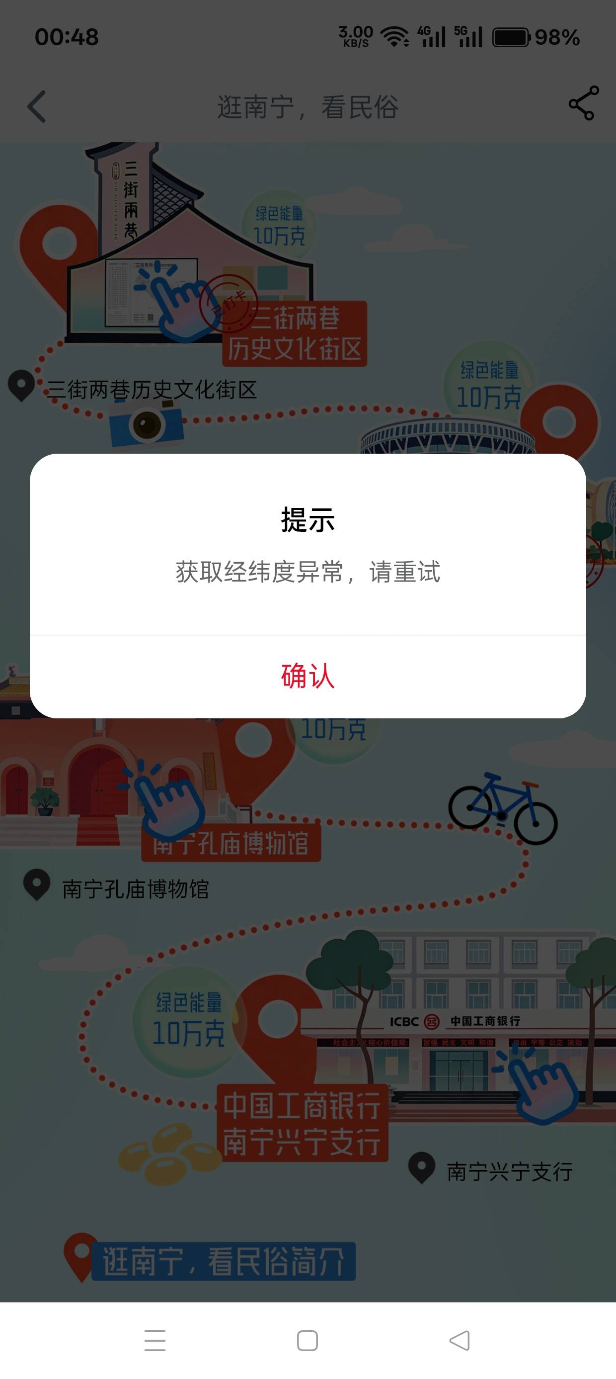 你们有显示这个的不，我的一直显示这个

55 / 作者:军体拳老哥 / 