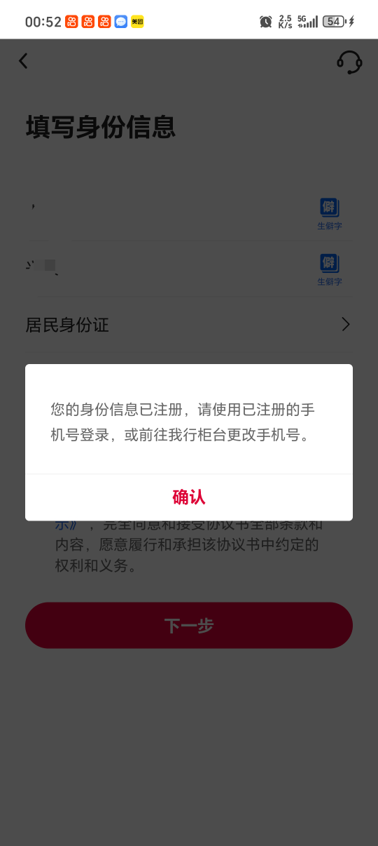 老哥们，昨天注销的，这是不是被拉黑了

62 / 作者:潼kk / 