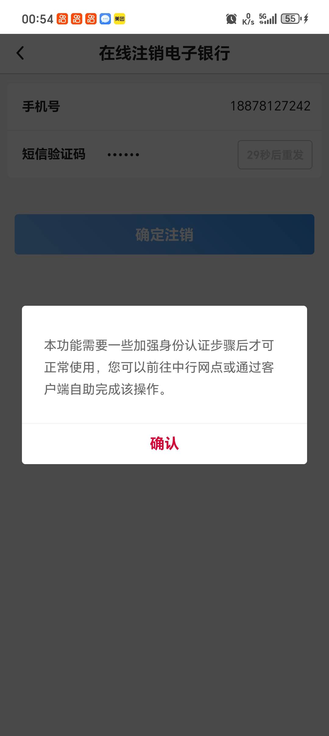 老哥们，昨天注销的，这是不是被拉黑了

72 / 作者:潼kk / 