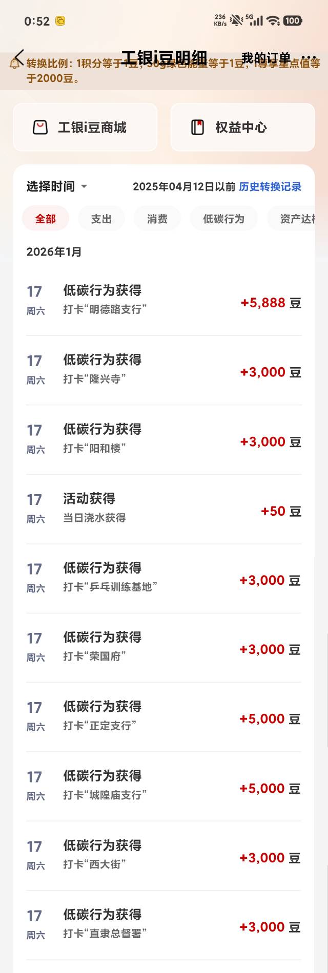 老哥们，工行打卡跨省，要隔多久。怕失败

11 / 作者:明凯_77 / 