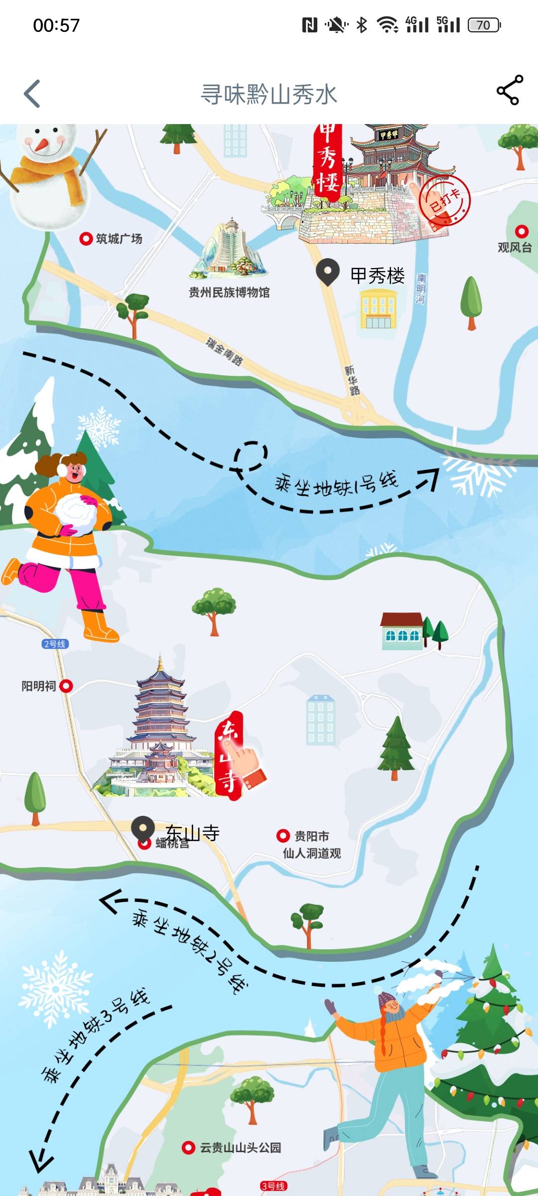 挖槽了 这个东山寺一直不对

72 / 作者:含家产 / 