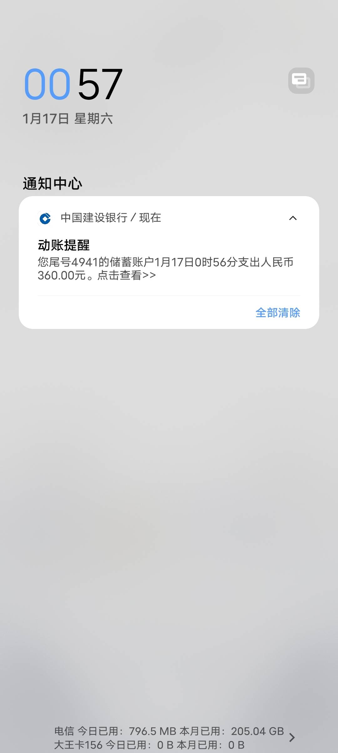 建行刚扣，57扣的

89 / 作者:一起听诀别书 / 