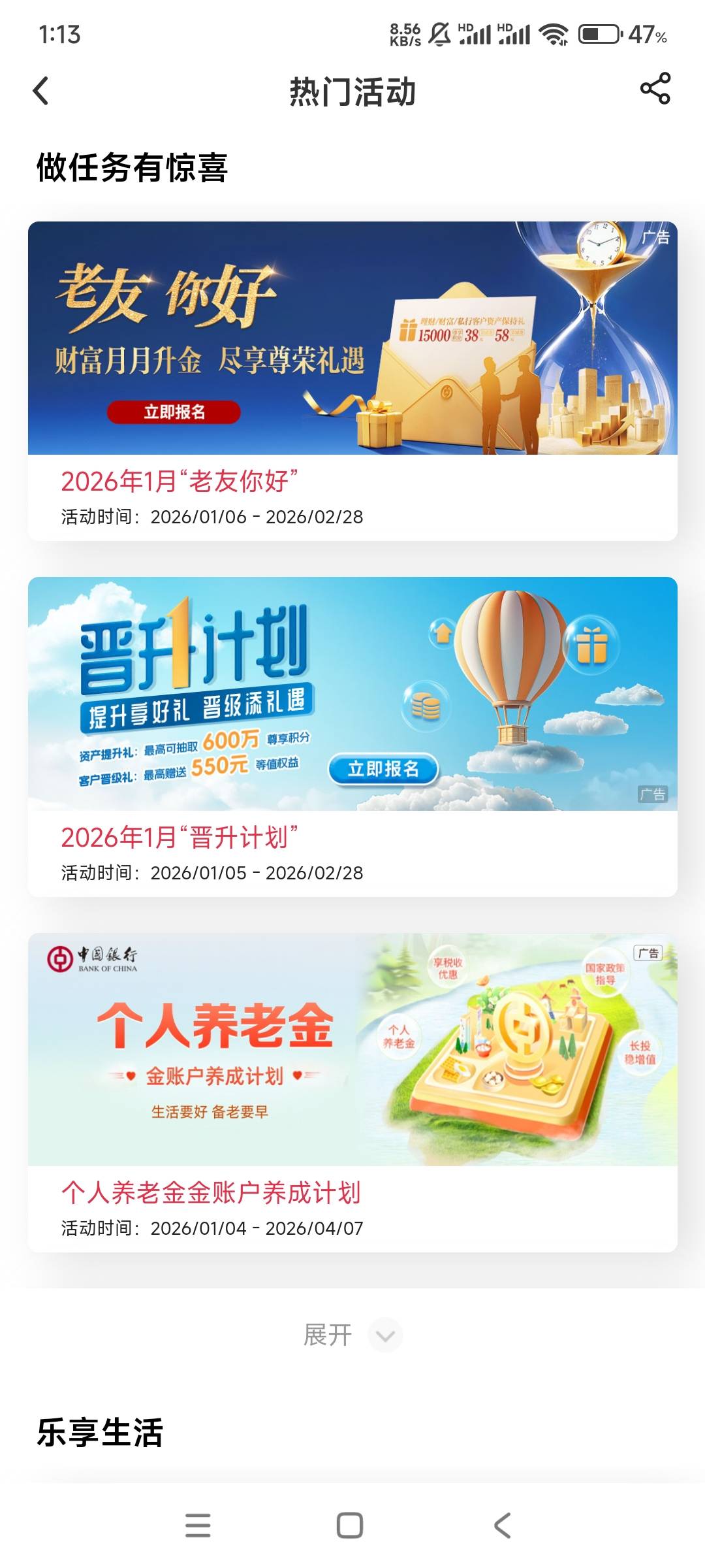 上海热门活动里面没有缴费啊

28 / 作者:答案888 / 