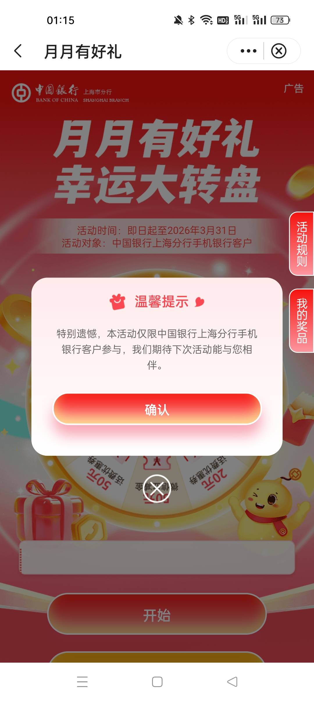 绑的上海卡，为什么不行？
因为我常用登陆地没选上海？

86 / 作者:附加条件 / 