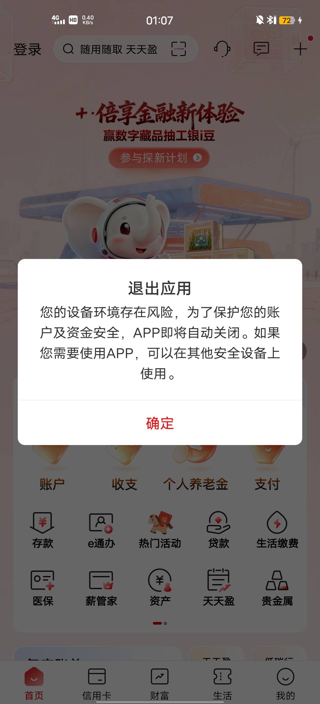 老哥们，这下完了啊，想着用免费分身打卡，结果刚进去就这样了，会不会拉黑啊

84 / 作者:Butter-fly / 