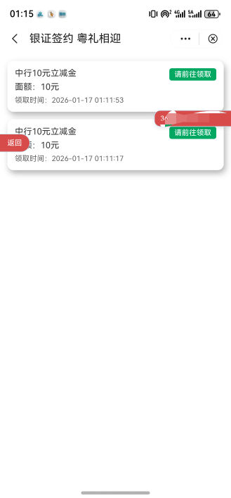 老哥们。中行广州这个存管的10立减金是不是要用新微信才能领？显示微信已绑定


41 / 作者:不凡成就非凡 / 