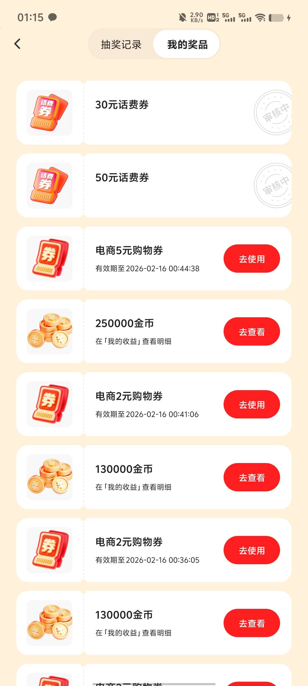 快手抽中话费这玩意还要审核啊，审核要多久啊，抽中两

86 / 作者:几次了 / 