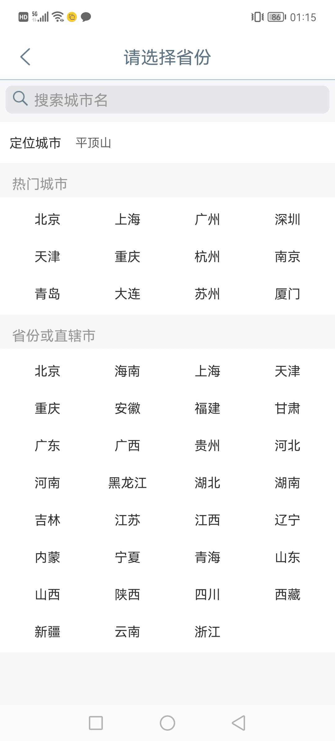 这幻影现在这么lj吗，定位城隍庙，进去显示平顶山，定位不了


75 / 作者:飞地猪腰子 / 