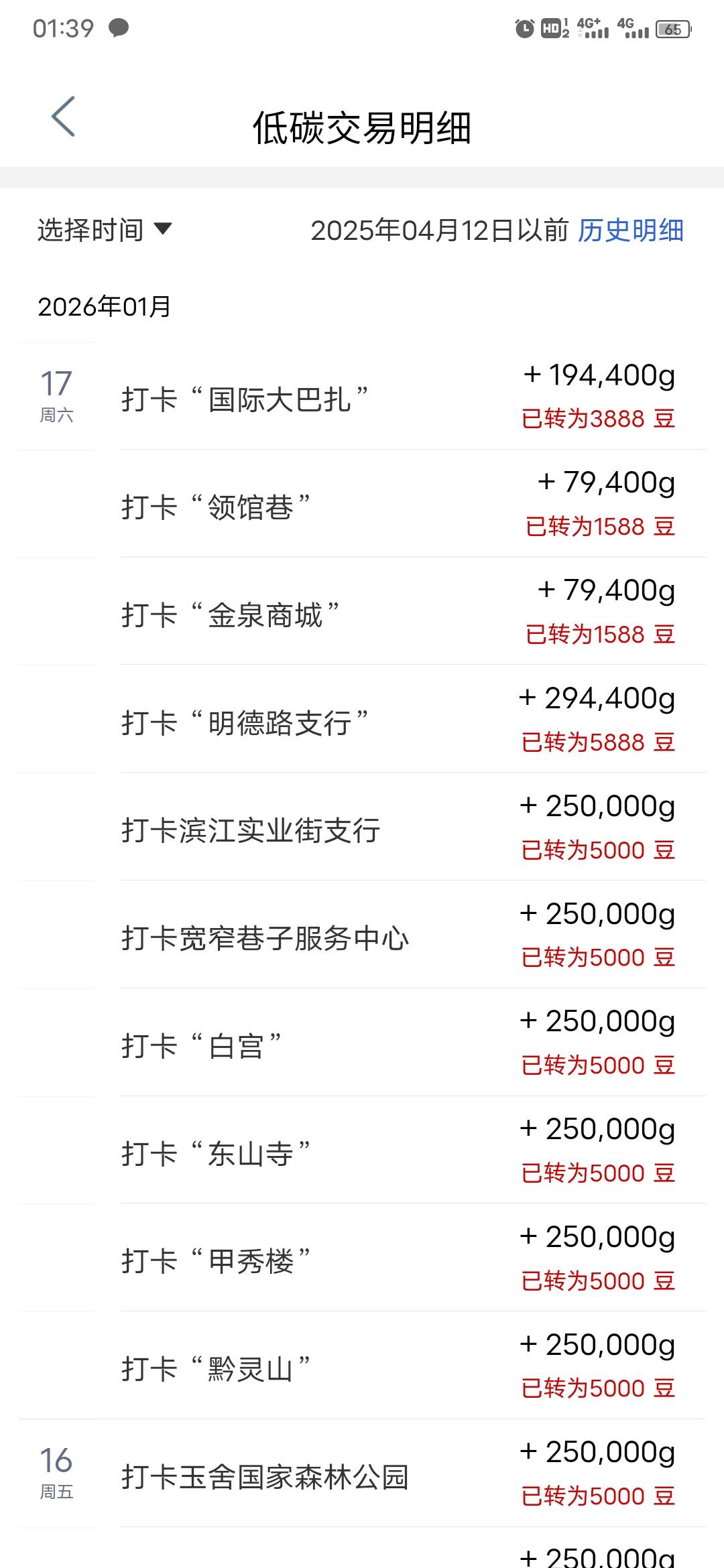 老哥们一天最多10个点吗？刚才打河北失败了

48 / 作者:卡农第一穷 / 