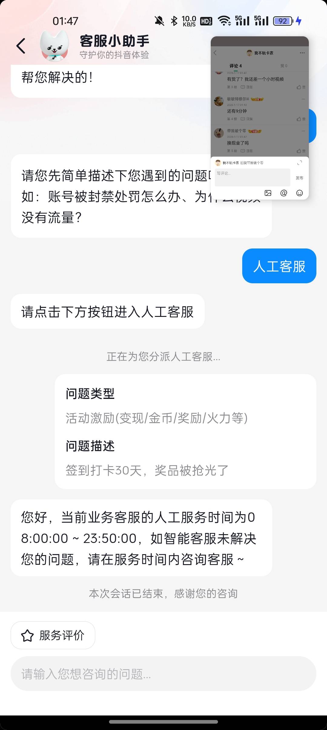 不是，咋又有货了，真累了

50 / 作者:我不玩卡农 / 