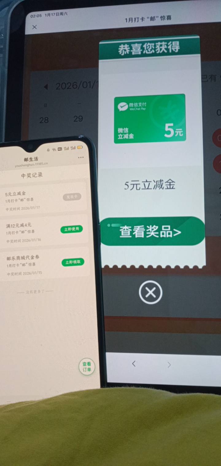 邮生活第九天二中二，昨天中了三个，单号只能一次应该，昨天中过的号没中，七天之后每71 / 作者:霸天hh / 