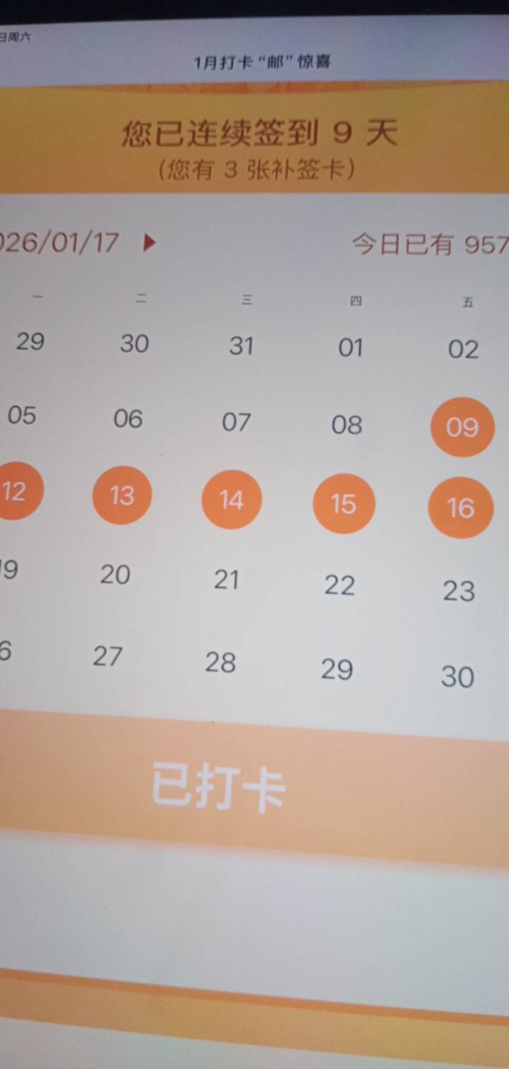 邮生活第九天二中二，昨天中了三个，单号只能一次应该，昨天中过的号没中，七天之后每81 / 作者:霸天hh / 