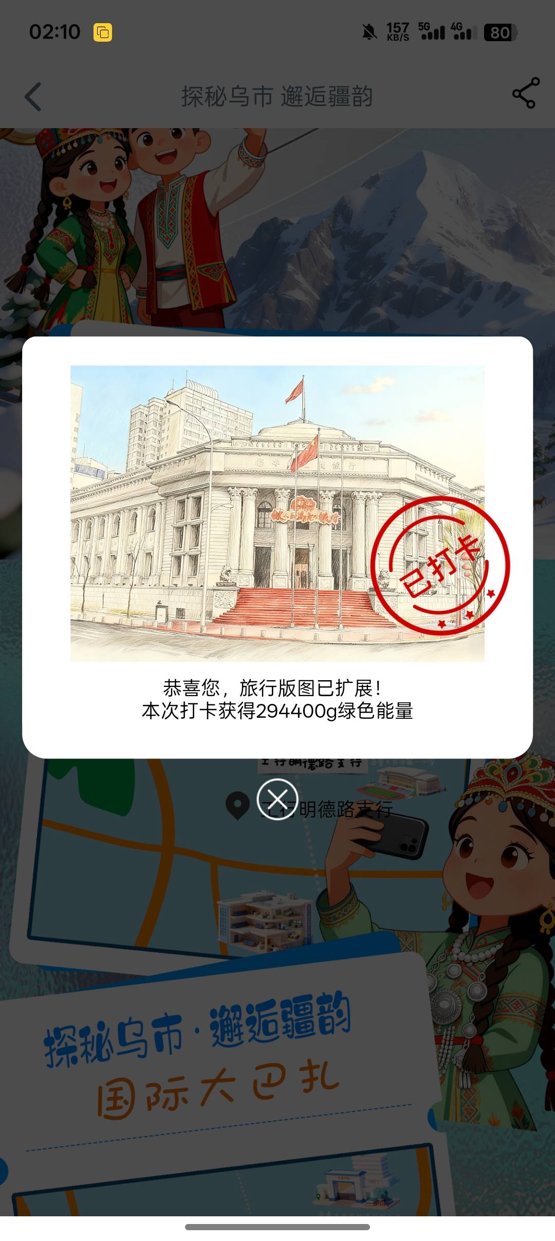 新疆我来了

23 / 作者:一路红啊 / 