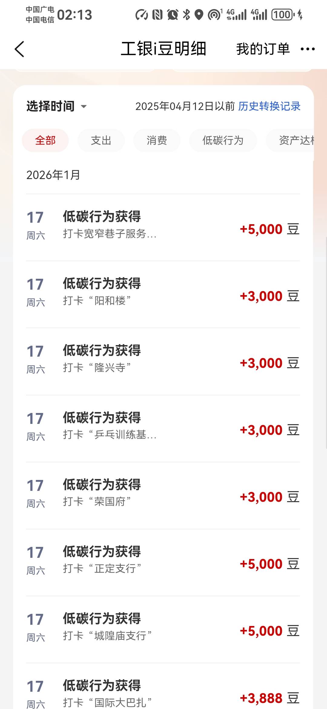 少爷们，睡觉吧！大妈从南打到北没有一个成功的都是打卡失败的，还不如手动一下然后睡57 / 作者:青山入梦去 / 