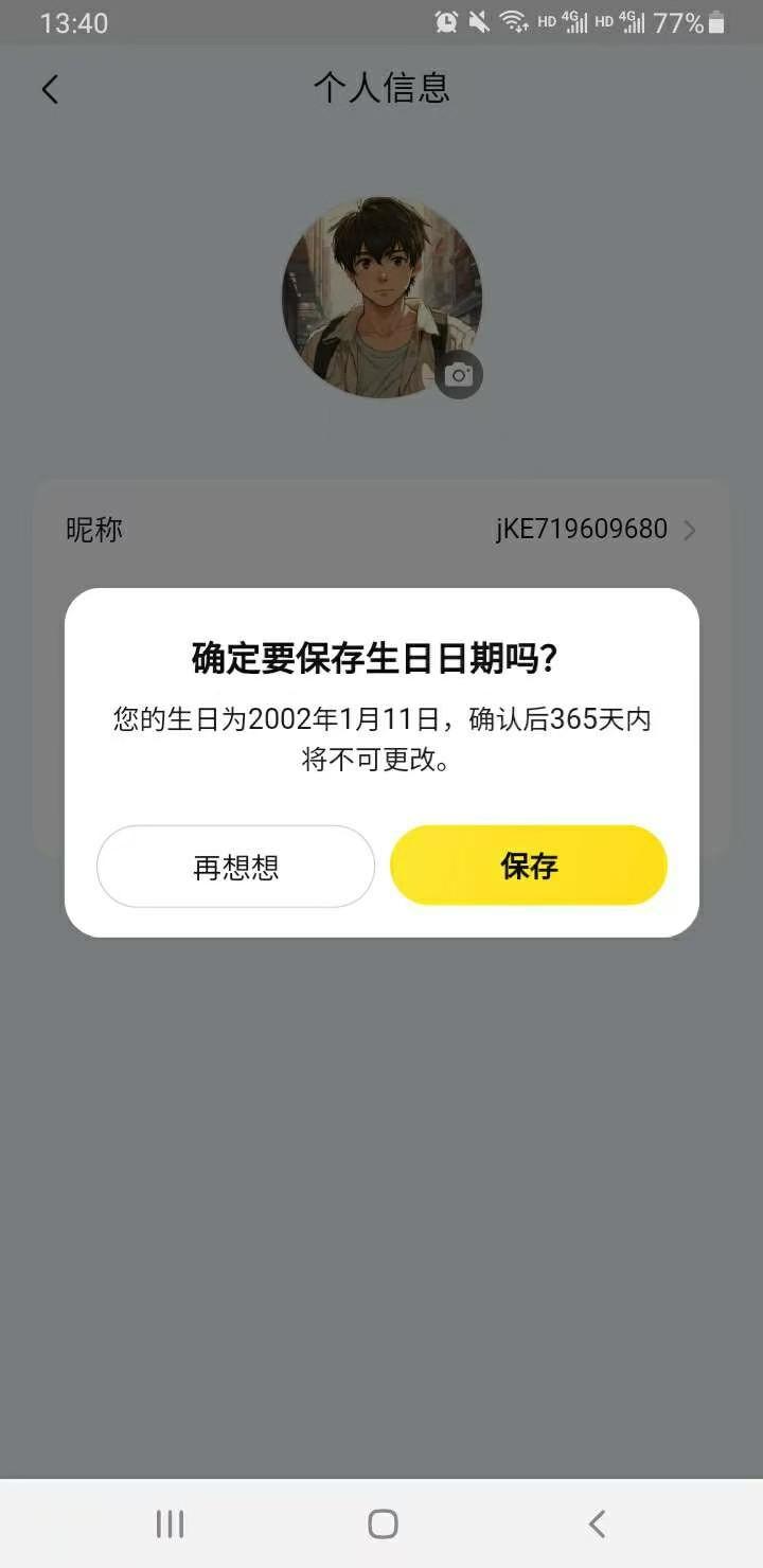 挂壁仔们，领奶茶喝了美团生日改今天


66 / 作者:撸贷专业者 / 