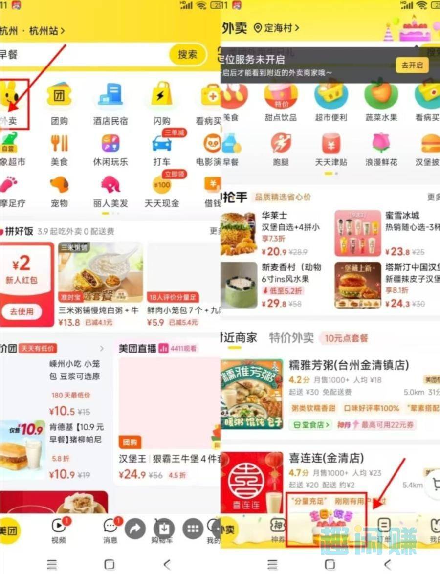 挂壁仔们，领奶茶喝了美团生日改今天


47 / 作者:撸贷专业者 / 