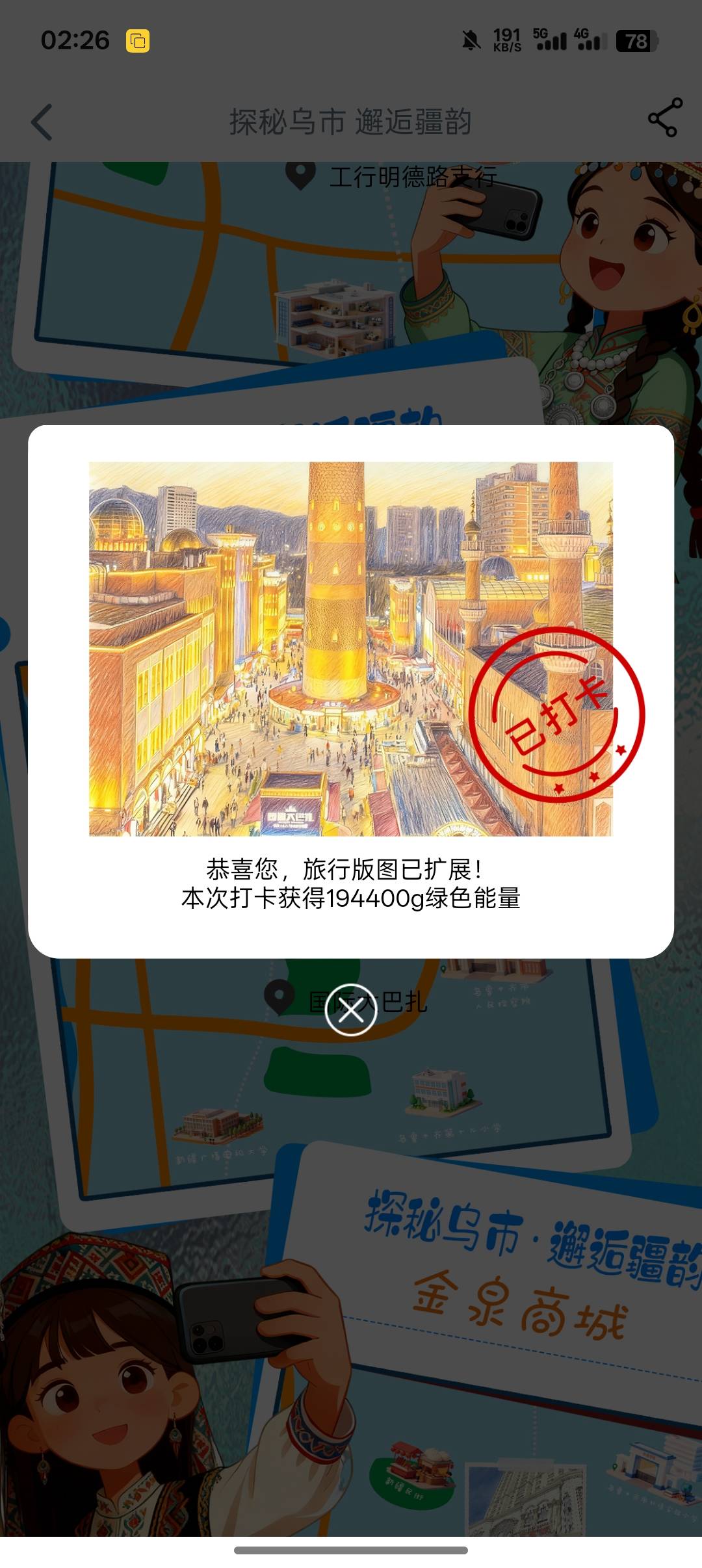 大巴扎


17 / 作者:一路红啊 / 