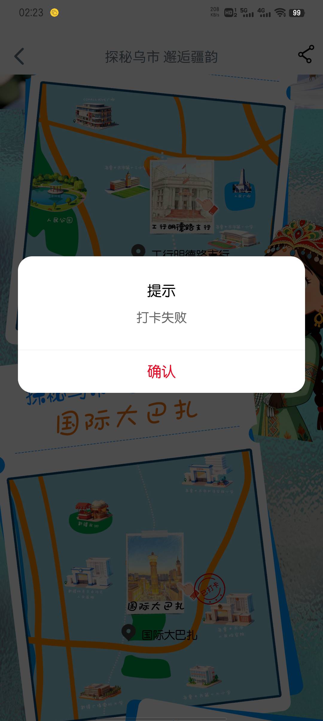 就第一个天打完江西，然后其它的全是打失败，今天还特意隔了一天才打，还是不行

24 / 作者:大东159 / 