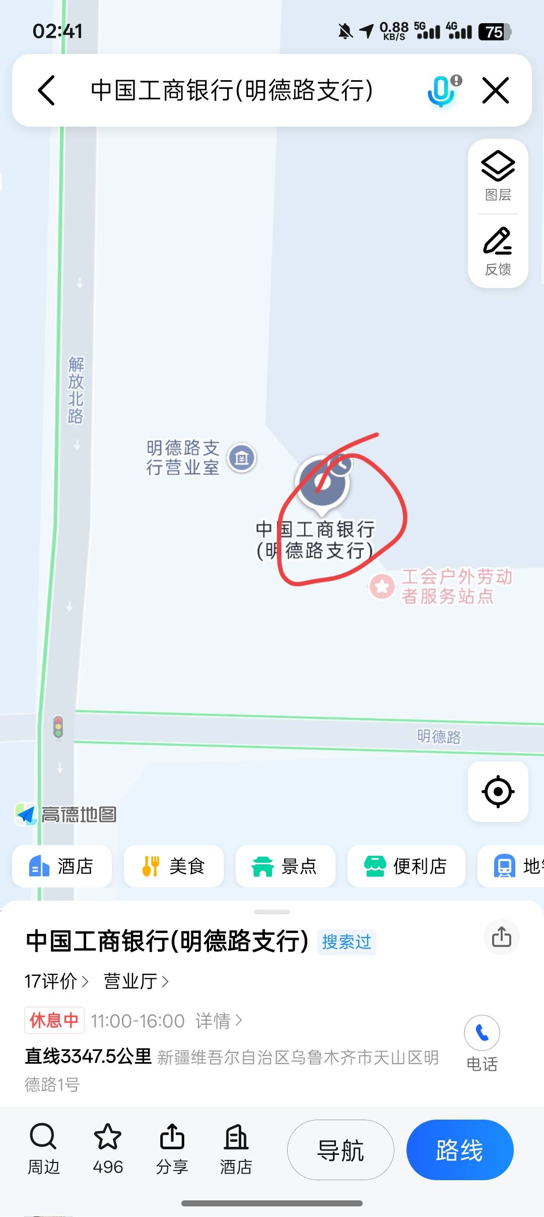 新疆我来了

80 / 作者:一路红啊 / 