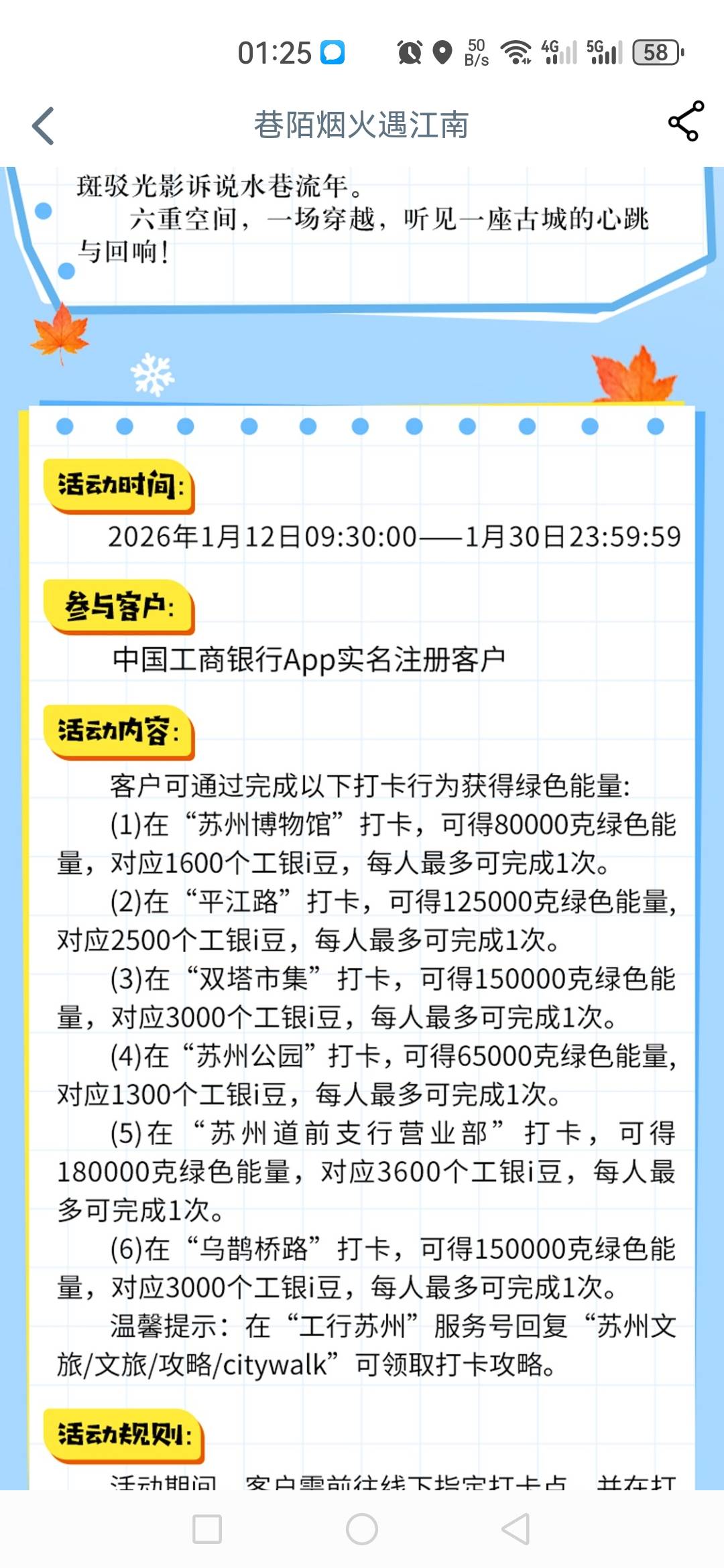 老哥们工行打卡江苏是给多少豆子，那里不显示我也不好去

46 / 作者:星海迷途 / 