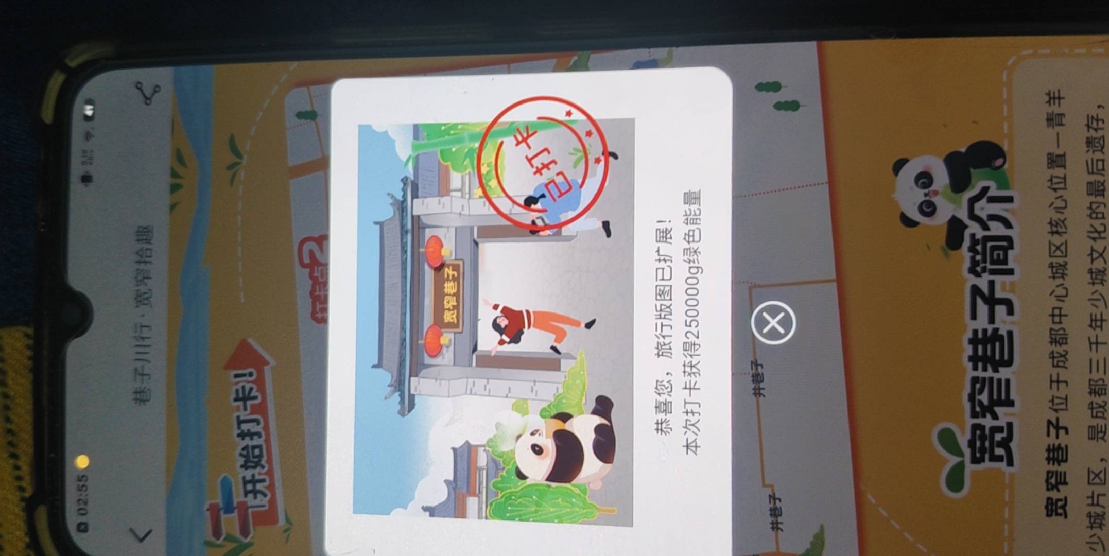 9次了，宽窄巷子一次成功，睡觉睡觉，还有一次机会明天起来打卡

53 / 作者:夜。。 / 