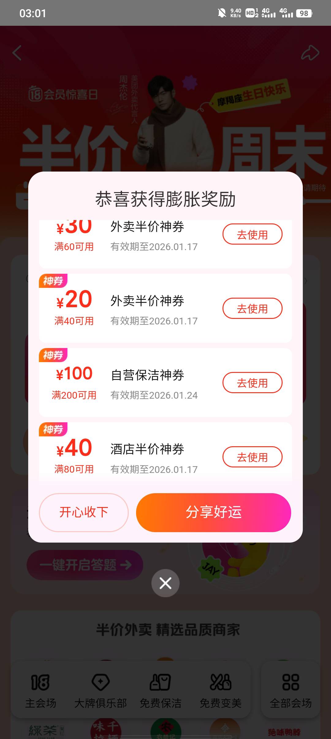 酒店半价

58 / 作者:不卡粉底液 / 