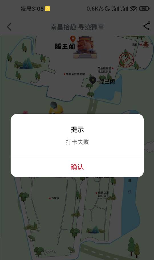 工商应该就是被拉黑了，我把定位拖到旁边，直接显示打卡失败，不提示你没有在目的地，24 / 作者:赚钱点女模 / 