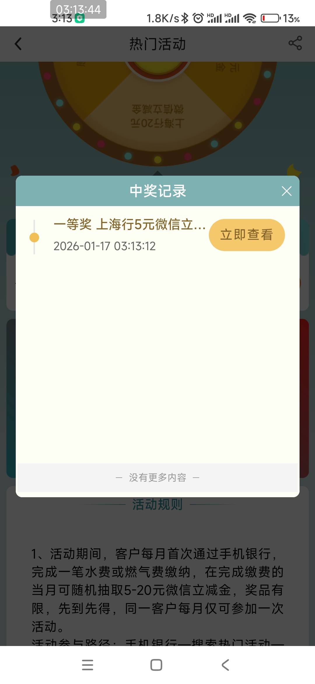 去你马的一等奖

10 / 作者:打击过度 / 