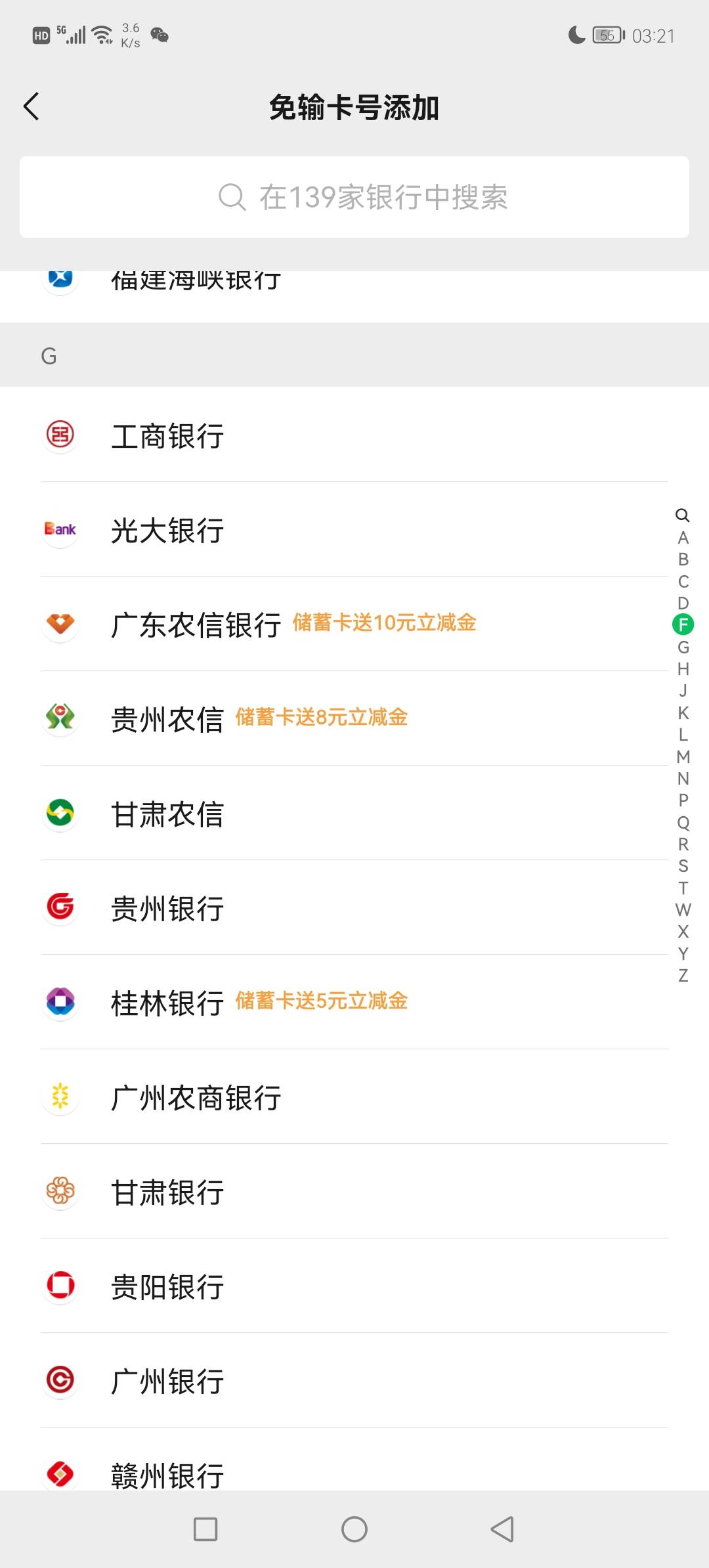 如何开户？三类账户也有吗



36 / 作者:撸贷专业者 / 