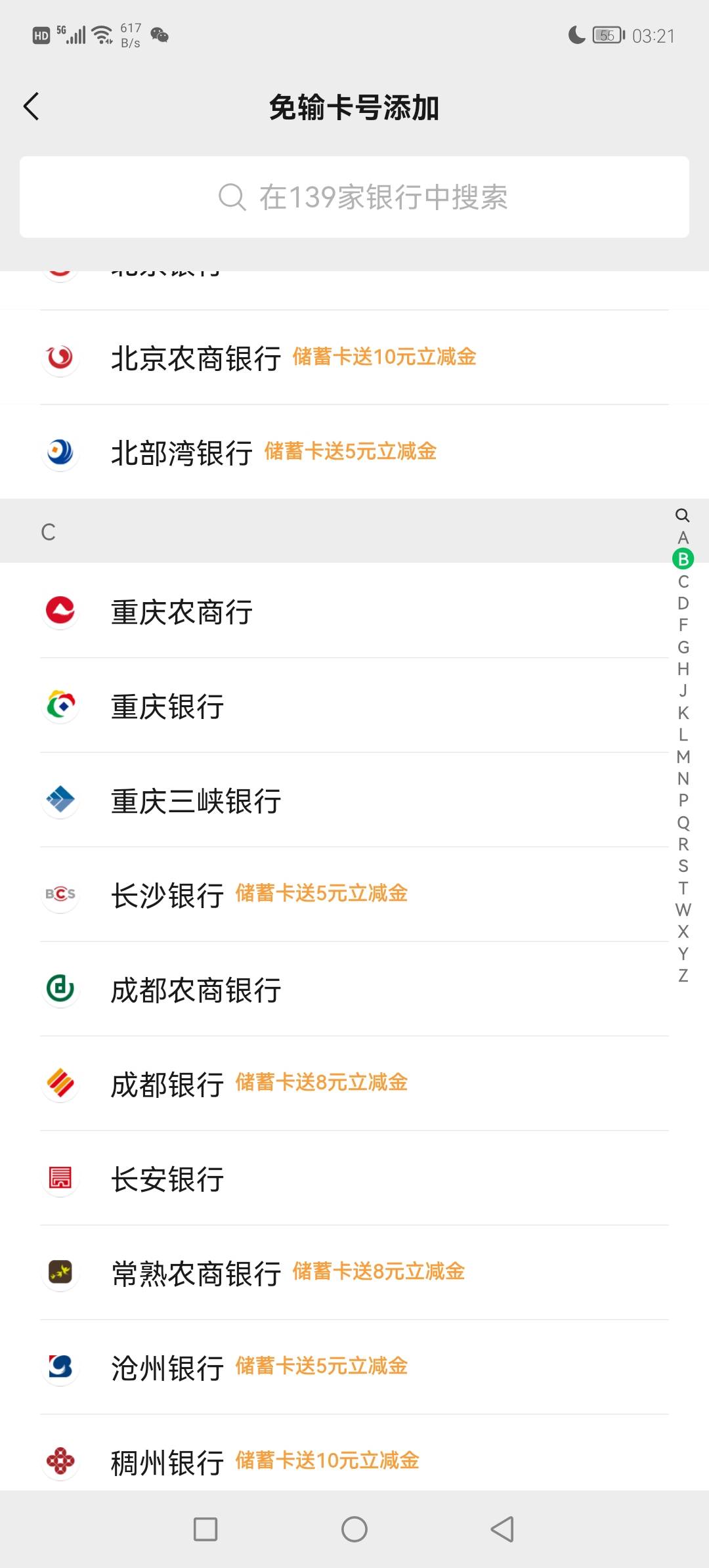 如何开户？三类账户也有吗



73 / 作者:撸贷专业者 / 