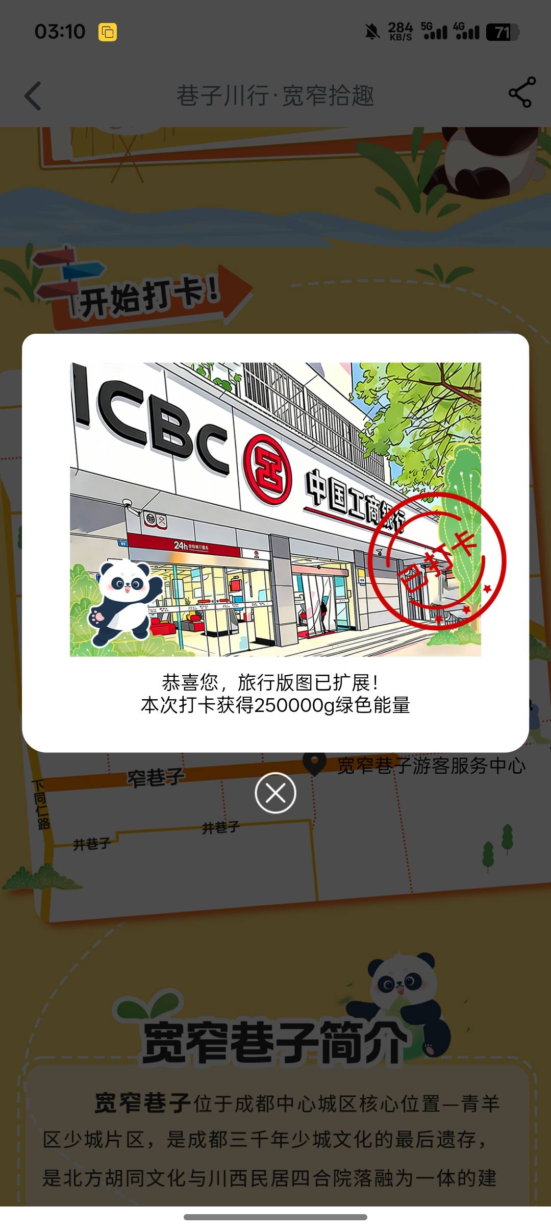 成都打卡


15 / 作者:一路红啊 / 